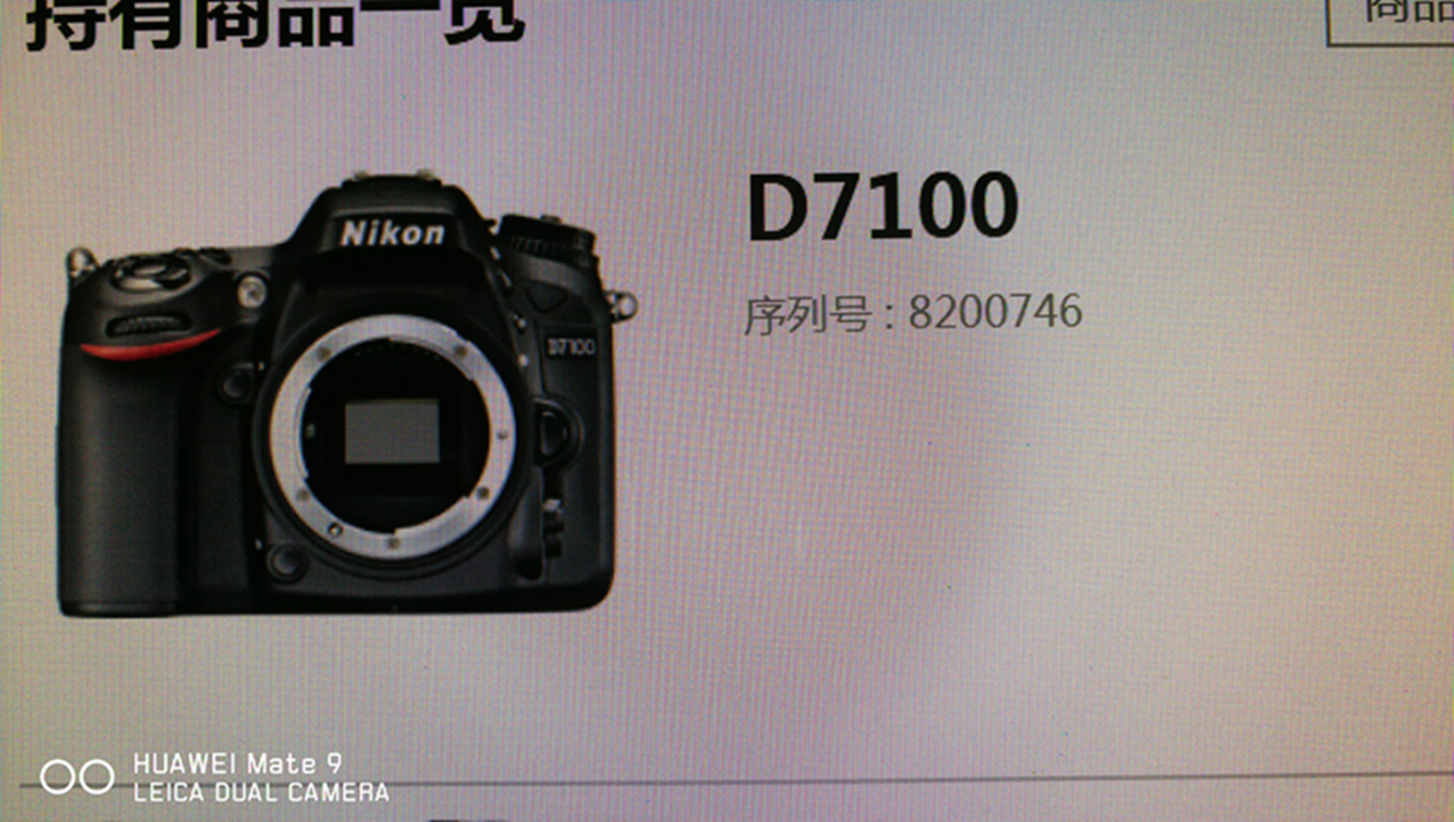 尼康d7100