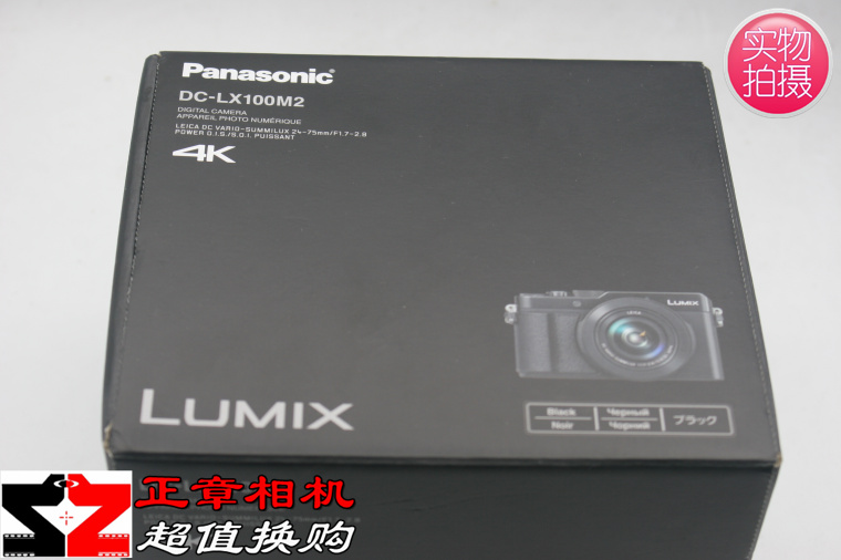 panasonic/松下 dc-lx100m2gk数码相机 大光圈 lx100升级 lx100‖