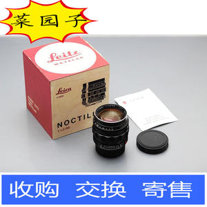 徕卡 Leica M50/1.2 Noctilux 双非神镜 带遮光罩 UV镜