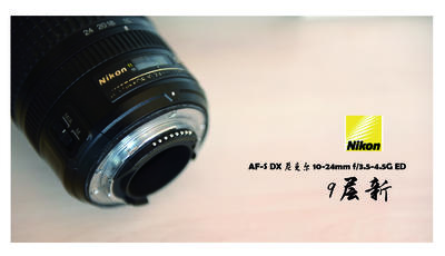 尼康 AF-S DX 尼克尔 10-24mm f/3.5-4.5G ED