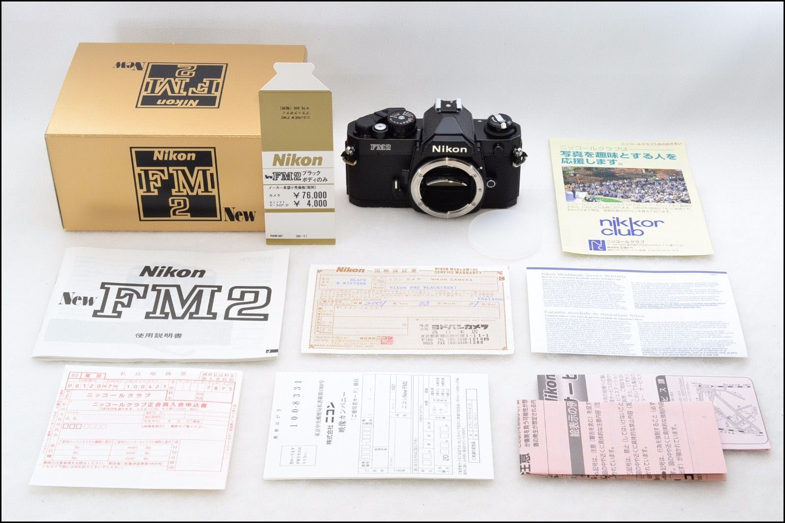 全新收藏 尼康 Nikon FM2 黑色机身 带包装（日本本土货）