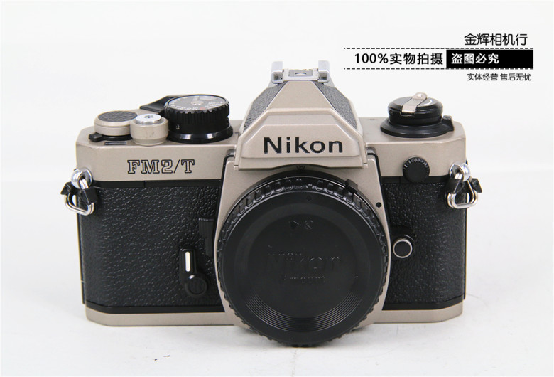  Nikon/尼康 FM2/T 钛金属机身 135胶片单反 实体现货