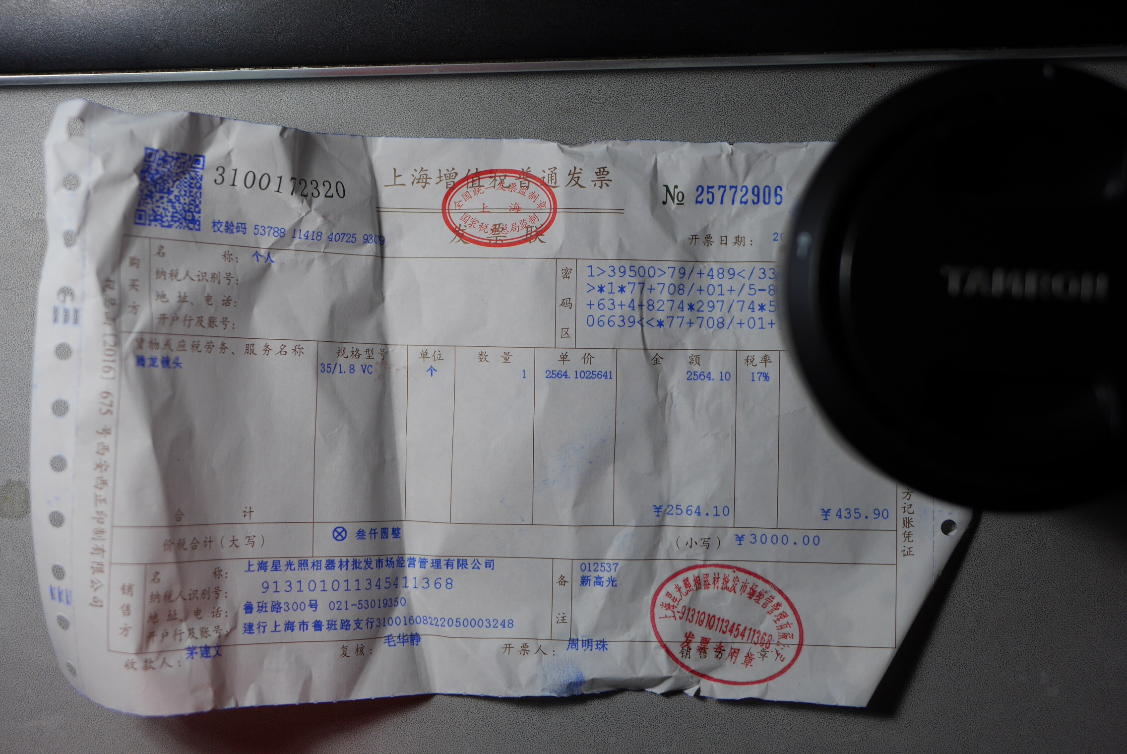 腾龙 SP 35mmF1.8Di VC USD (尼康口) 带机打发票 