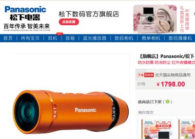 Panasonic/松下 HX-A1MGK 穿戴式高清运动摄像机