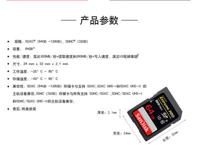 闪迪至尊超极速UHS-I SD存储卡64G高速相机95M/S 633X 198元