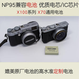 [转卖]富士X70/X100T专供 媲美原装电池 富士 NP-95 