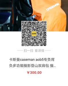 caseman卡斯曼AOB5多功能户外登山摄影包