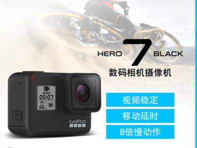 GoPro HERO 7 运动摄像机 狗7  黑色最新款 全新 