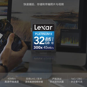 雷克沙 Lexar SD 32G 300X 45m/s 佳能尼康单反存储卡