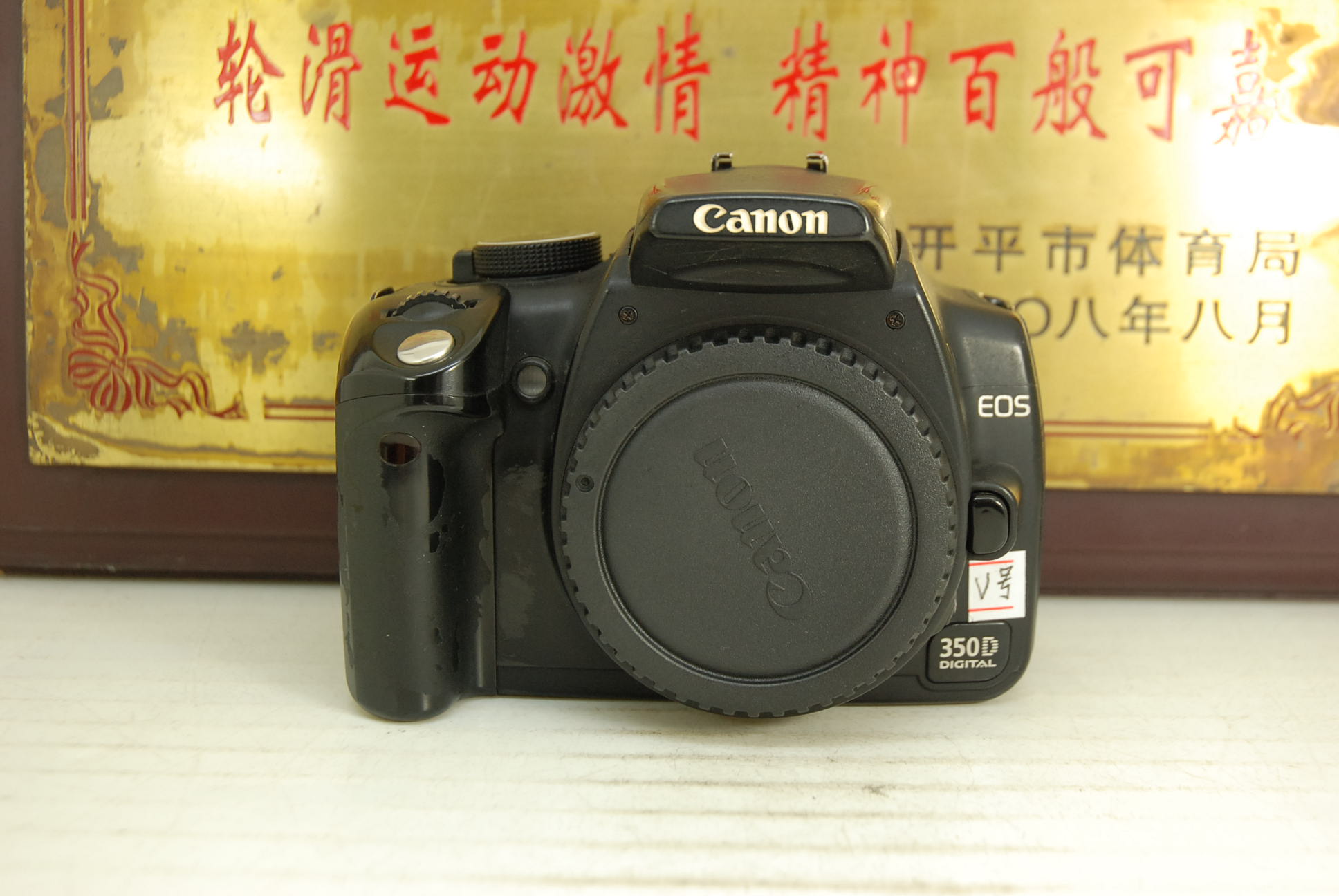 佳能 350D 单反数码相机 超值入门 选配18-55镜头 