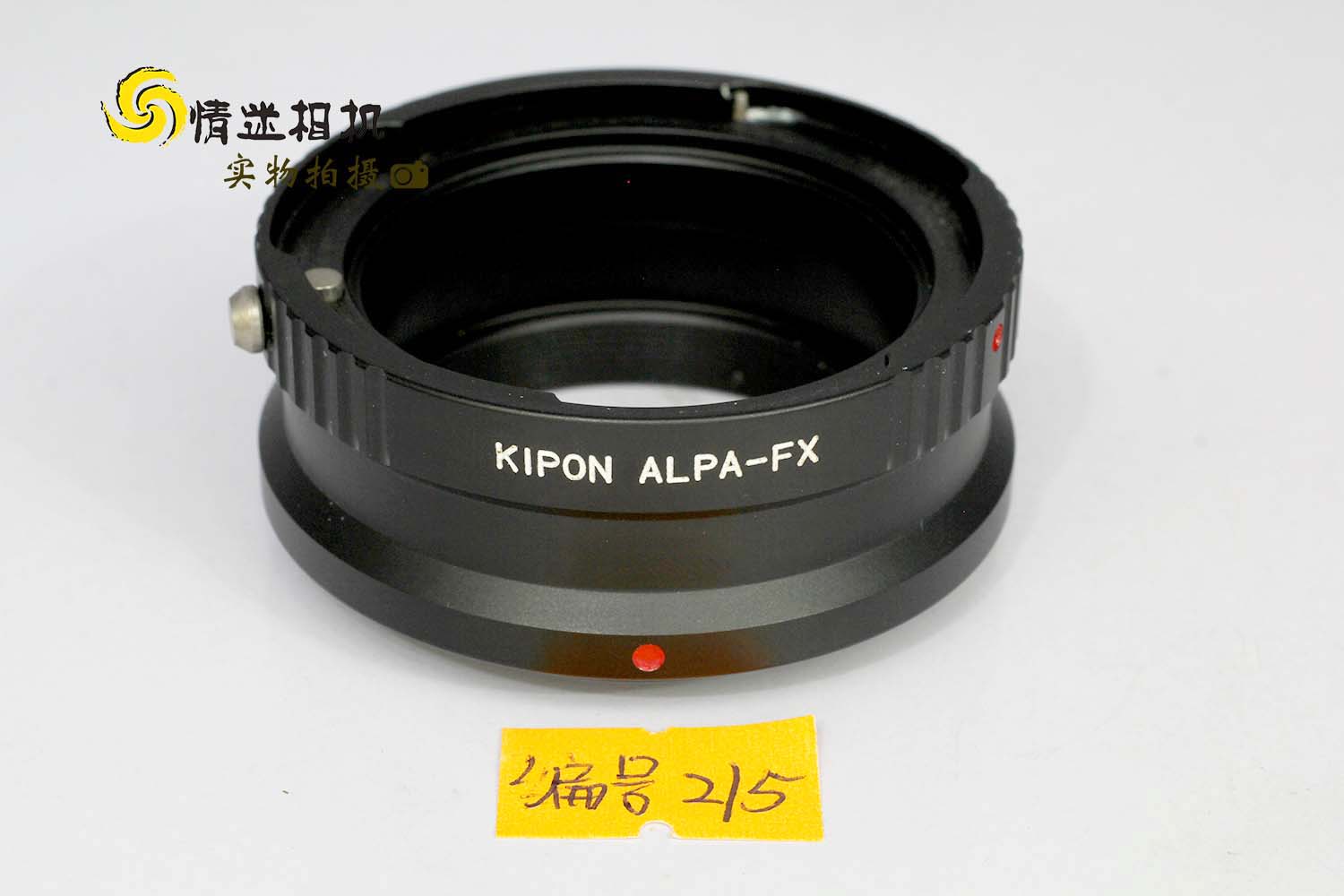 kipon 阿尔帕ALPA镜头转富士微单 ALPA-FX转接环（NO：215）