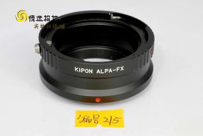kipon 阿尔帕ALPA镜头转富士微单 ALPA-FX转接环（NO：215）