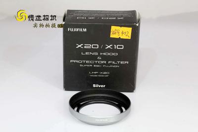 富士LHF-X20  富士X10/X20原装遮光罩（银色）（NO：402）#