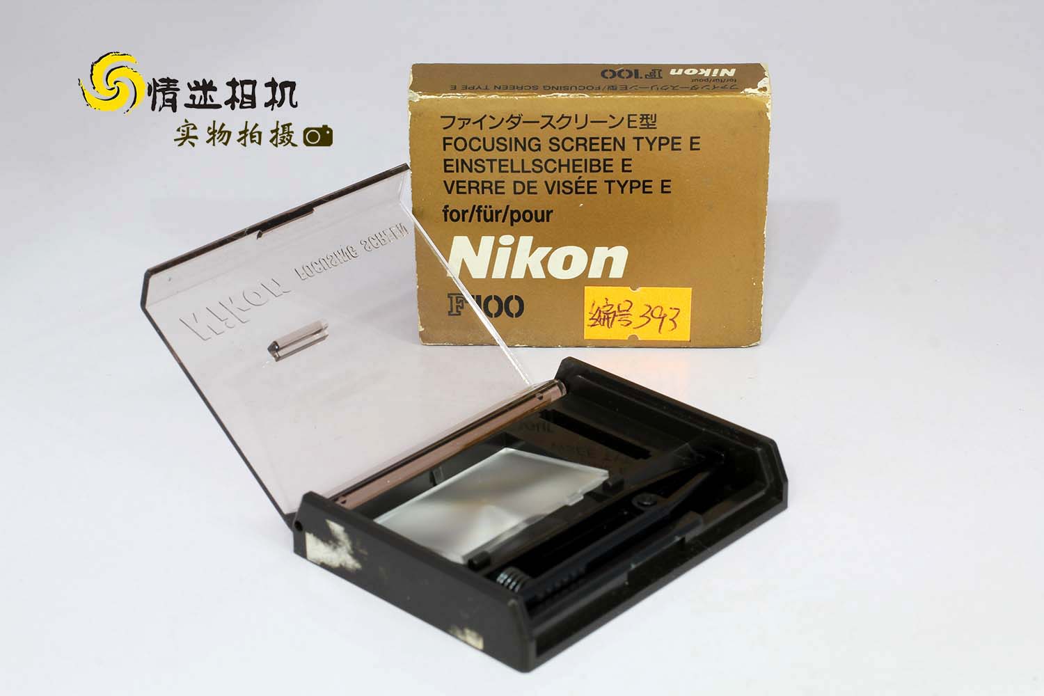 尼康F100用E型对焦屏（NO：393）
