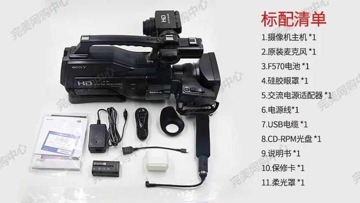  Sony HXR-MC2500