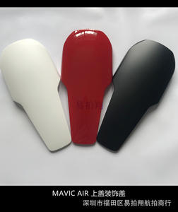 大疆 DJI 御MAVIC AIR 上盖装饰盖(白色、黑色、红色)V5 原厂配件