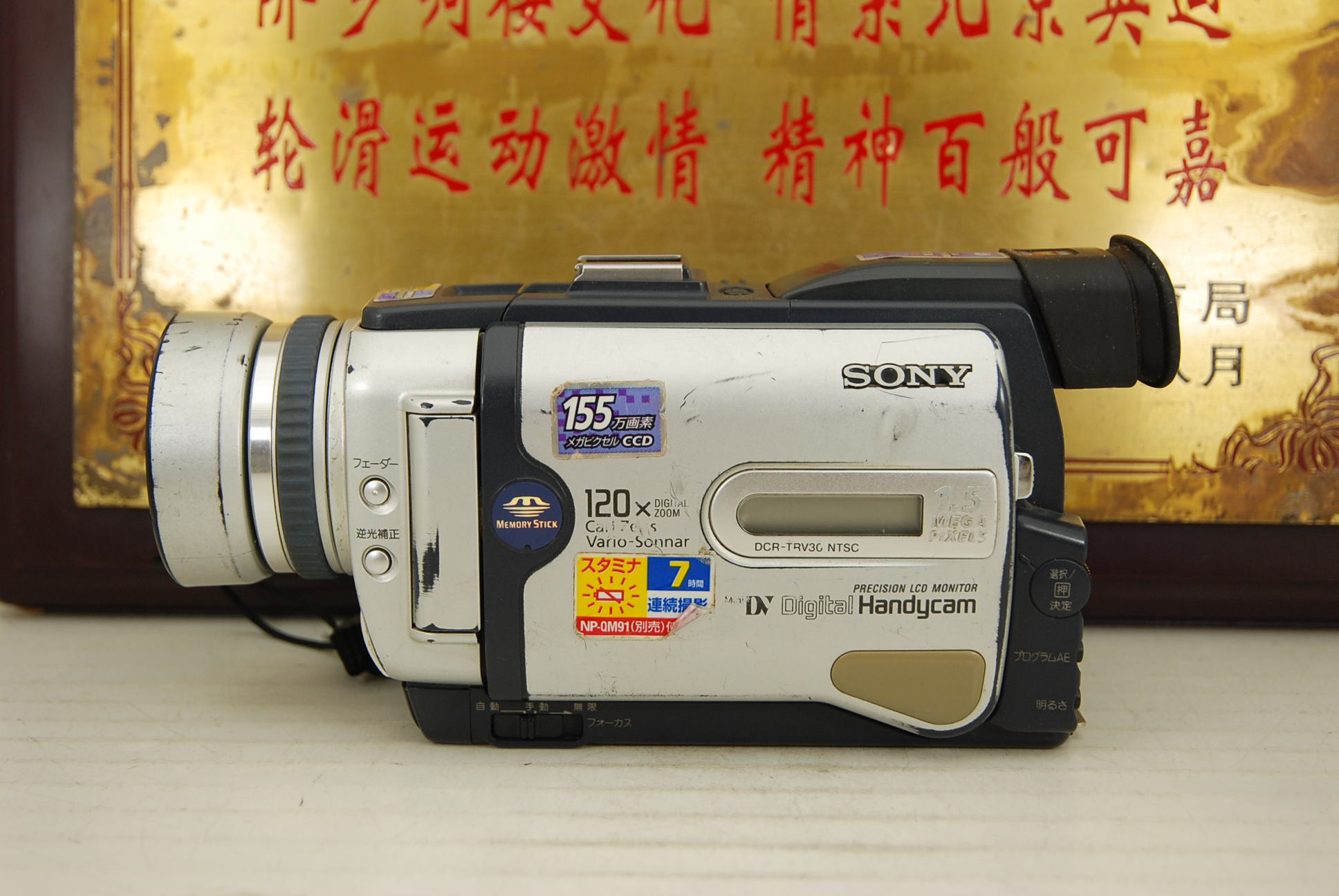 Sony/索尼 DCR-TRV30E 摄像机 Mini DV磁带卡带录像机 复古收藏