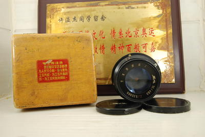 晨光 10/450 分色制版镜头 天津照相机厂 可置换