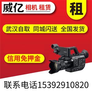 武汉威亿租赁 专业照相器材影视器材航拍器材出租