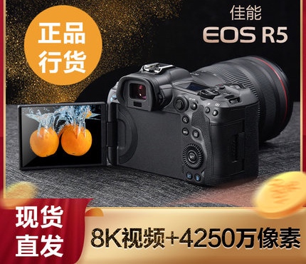 出售自用佳能 EOS R5 9.99新 上海可面交