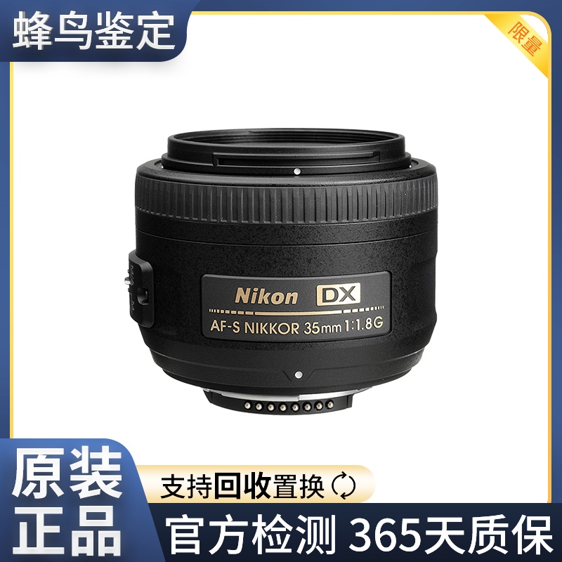 蜂鸟自营 95新 尼康  AF-S DX 35mm f/1.8G