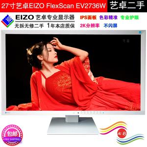 27寸EIZO艺卓EV2736W摄影后期调整色修图设计制图IPS护眼2K显示器