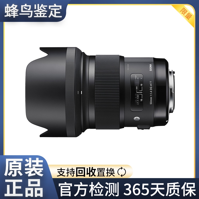 适马（SIGMA）ART 50mm F1.4 DG HSM索尼口 大光圈定焦全画幅镜头