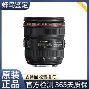 佳能 EF 24-70mm f/4L IS USM全画幅红圈标准变焦 单反相机镜头