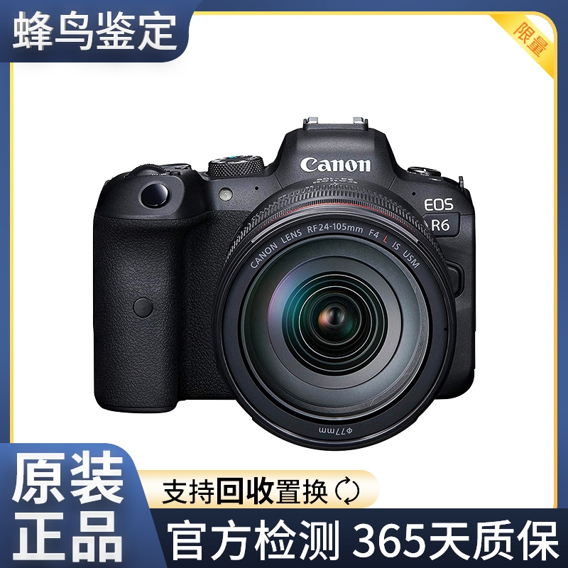 佳能 EOS R6二手微单相机 全画幅4k视频专业微单相机