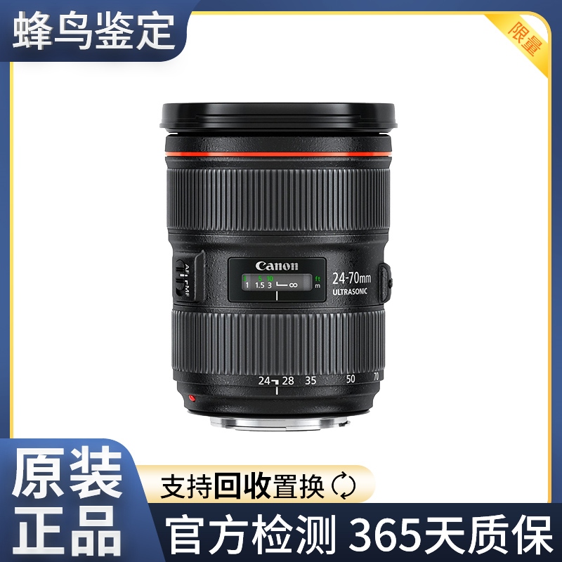 佳能 EF 24-70mm f/2.8L II USM全画幅变焦镜头专业单反大三元