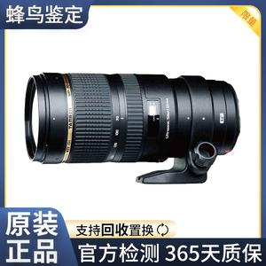 腾龙 SP 70-200mm F/2.8 Di VC USD（A009）佳能口 单反变焦镜头