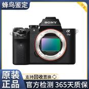 索尼 ILCE-7M2专业级全幅微单数码相机