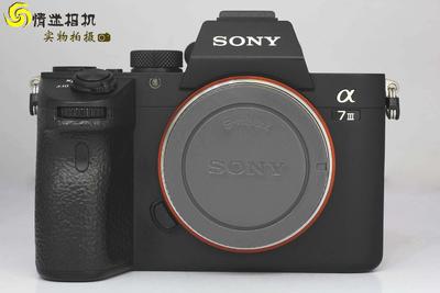 索尼A7M3 全画幅专业微单相机 单机（NO：2661）