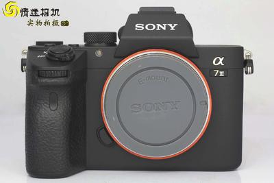 索尼A7M3 全画幅专业微单相机 单机（NO：6722）