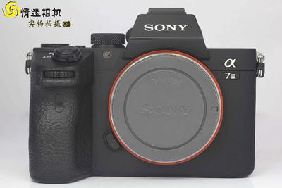 索尼A7M3全画幅专业微单相机 单机（NO：0568）