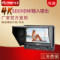 唯卓DC-70EX单反相机摄像机4K导演SDI监视器7寸 HDMI视频高清电影