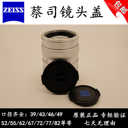  Carl Zeiss 52/55/58/62/67/72/77/82 Lens Cover