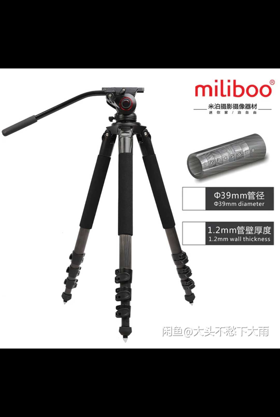 miliboo铁塔MTT702B专业摄像碳纤维大脚架
