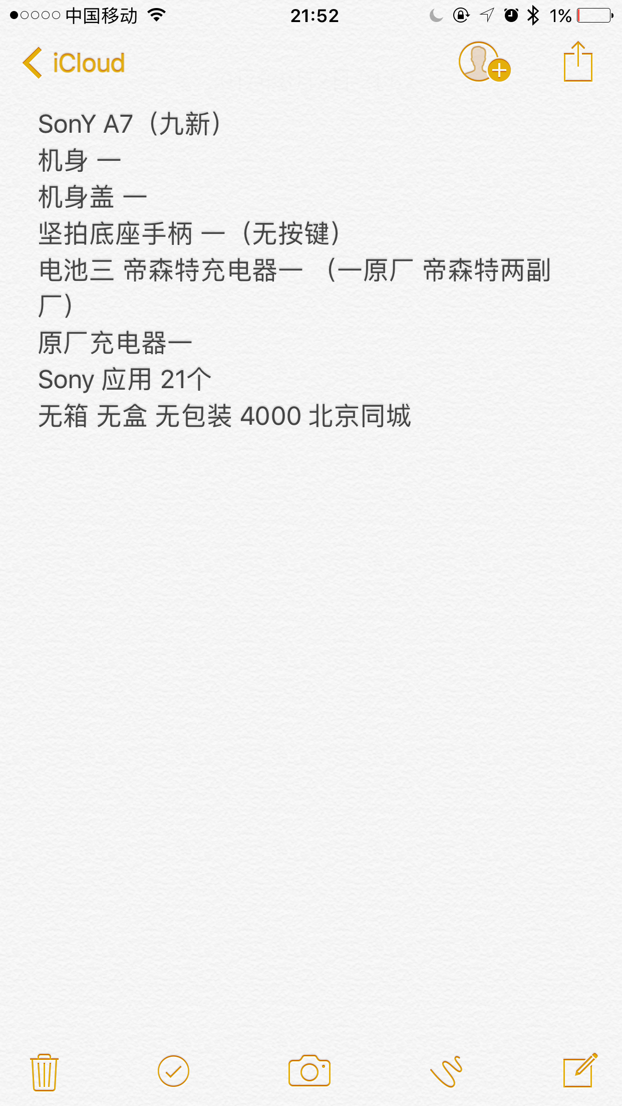 索尼 ILCE-7 8成新索尼A7机身SONYA7机身北京同城面交 
