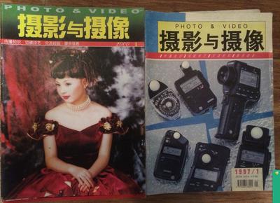 《摄影与摄像》杂志1997、2000年全年
