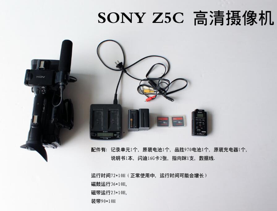 SONY-Z5C