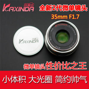 kaxinda 咔鑫达E35 1.7微单手动镜头 索尼　松下