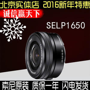 索尼 E PZ 16-50 f/3.5-5.6 OSS SELP1650 微单广角电动镜头