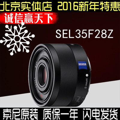 索尼 Sonnar T* FE 35mm F2.8 ZA（SEL35F28Z）蔡司镜头