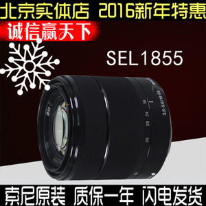 索尼 E 18-55mm f/3.5-5.6 OSS（SEL1855）微单银色镜头拆机镜头