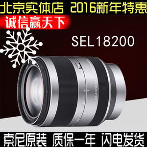 索尼 E 18-200mm f/3.5-6.3 OSS（SEL18200）