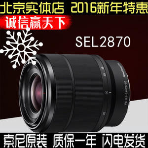 索尼 FE 28-70mm f/3.5-5.6 OSS（SEL2870）全画幅变焦微单镜头