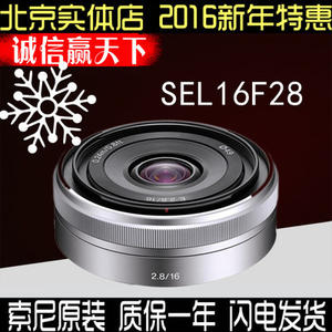 索尼 E 16mm f/2.8（SEL16F28）微单镜头饼干头拆机