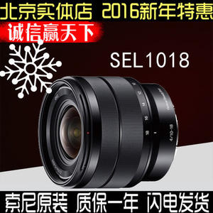 索尼 E 10-18mm f/4 OSS（SEL1018）
