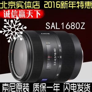 索尼 T* DT 16-80mm f/3.5-4.5 ZA（SAL1680Z）